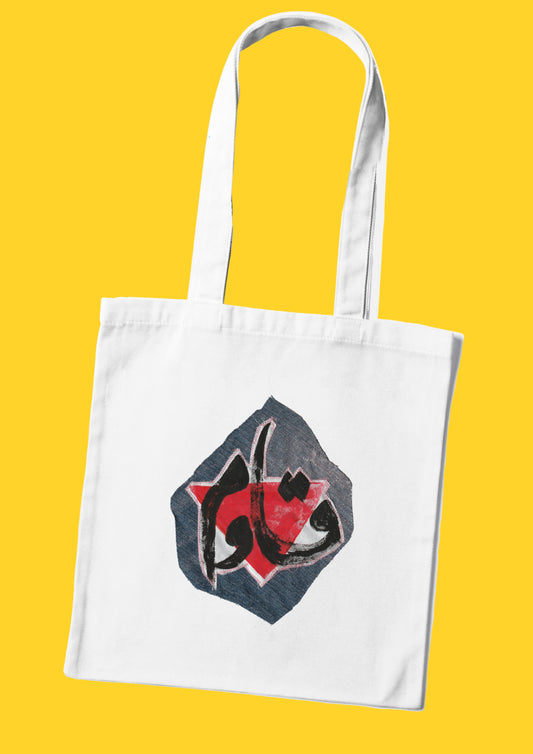 RESIST Tote Bag